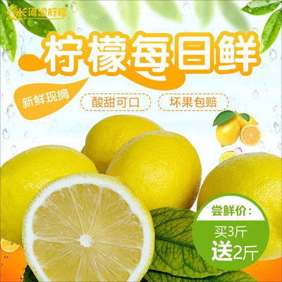 安岳黃檸檬 鮮采直銷，應(yīng)季好果，多規(guī)格批發(fā)之選