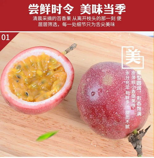 百香果季正當(dāng)時 果園直發(fā)，新鮮多汁的廣西大果，讓您盡享酸甜盛宴