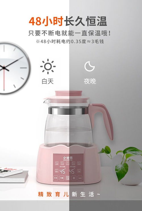 小壯熊多功能調(diào)奶器 寶媽必備的智能喂養(yǎng)助手