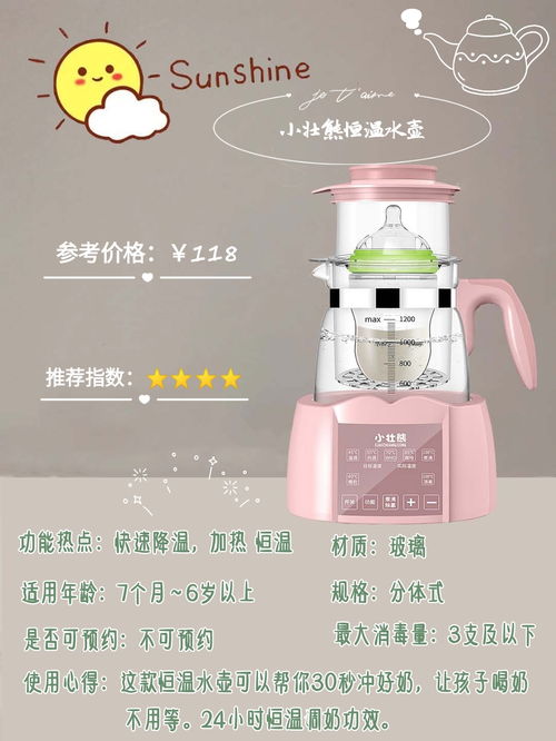 養(yǎng)娃必備 | 爆款恒溫水壺測(cè)評(píng)，老母親必備神器調(diào)奶器全解析