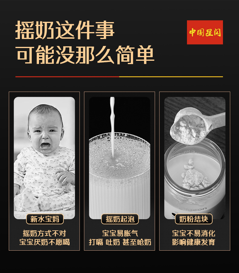 輕松喂哺新選擇 星閃便攜電動(dòng)搖奶器全方位評(píng)測(cè)